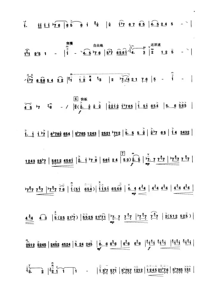 桑梓（板胡曲集第十级）