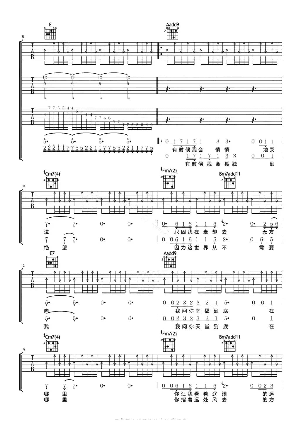 不能停止的哭泣