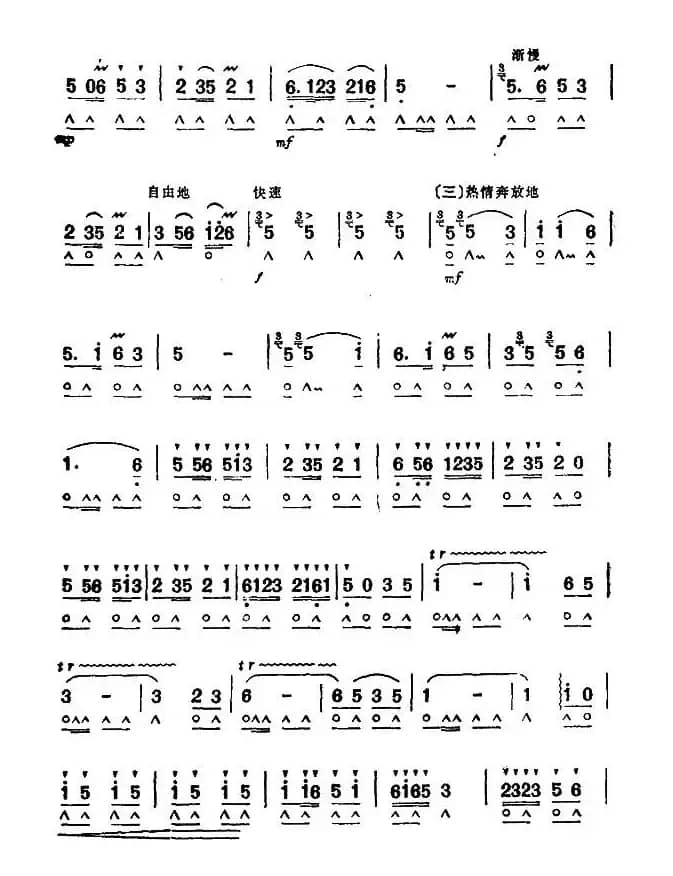 扬鞭催马运粮忙