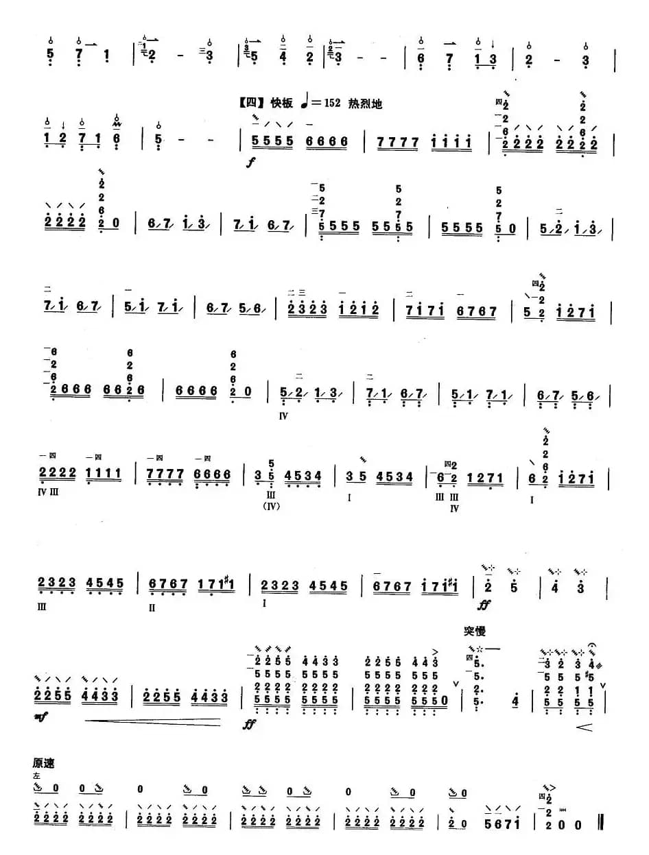 柳琴考级曲目九级：田野琴声