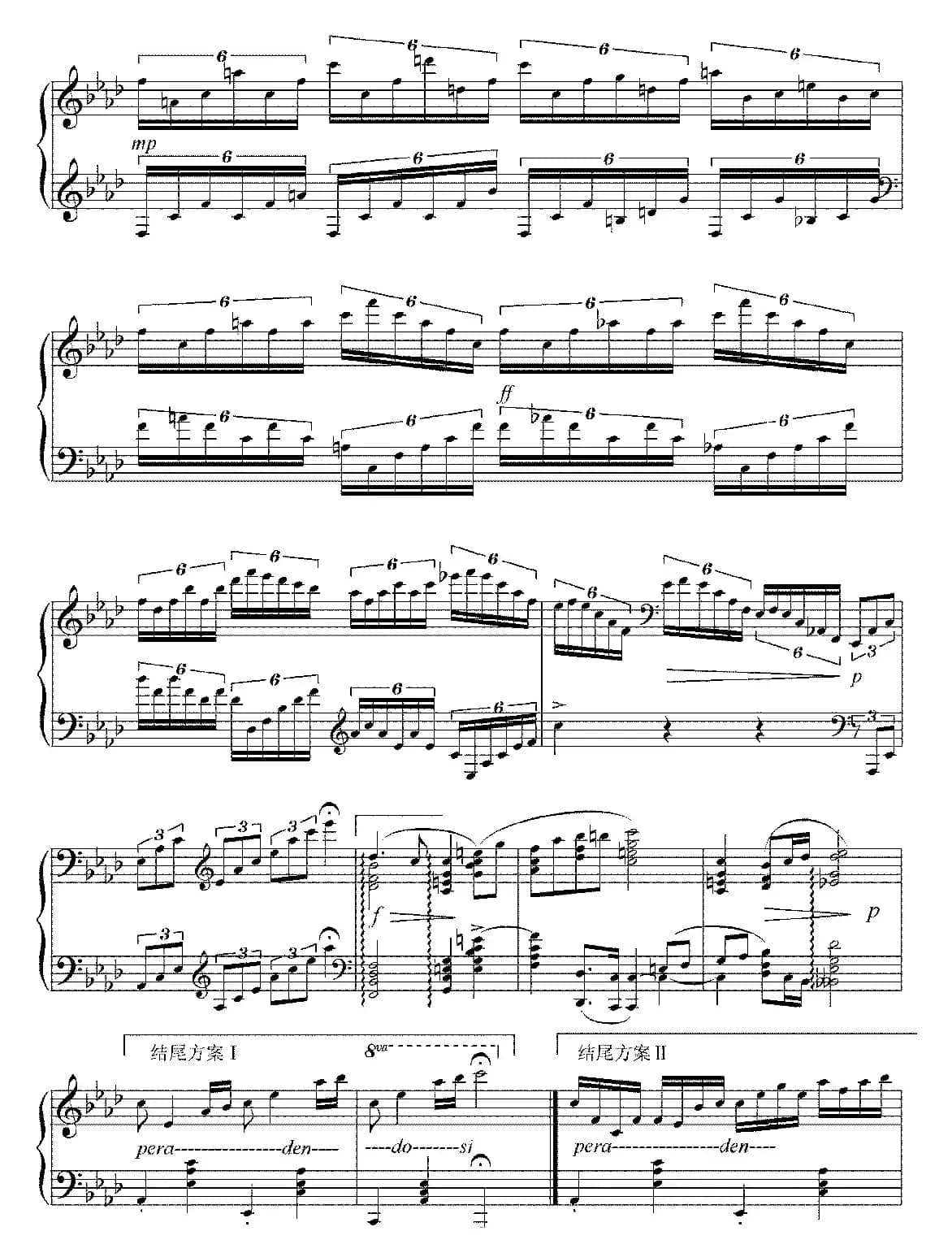 夜曲—肖邦的回忆（又名：忆肖邦）