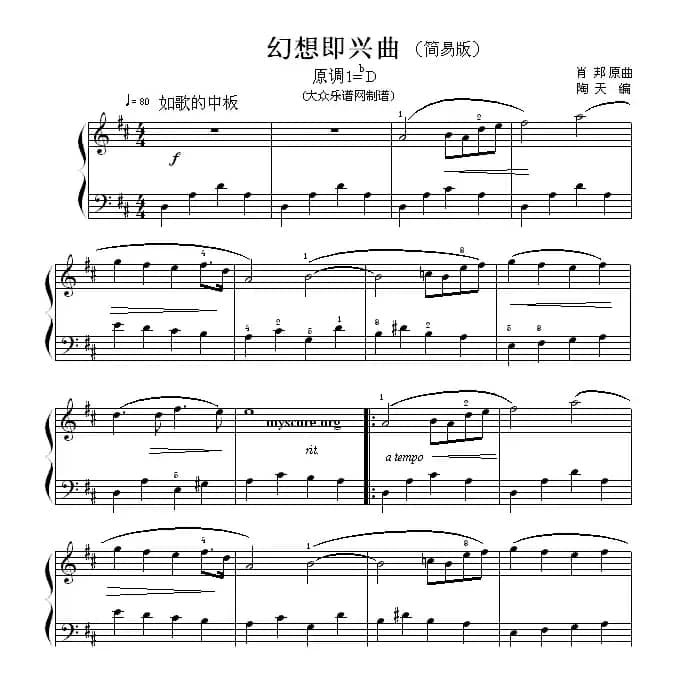幻想即兴曲（简易版）
