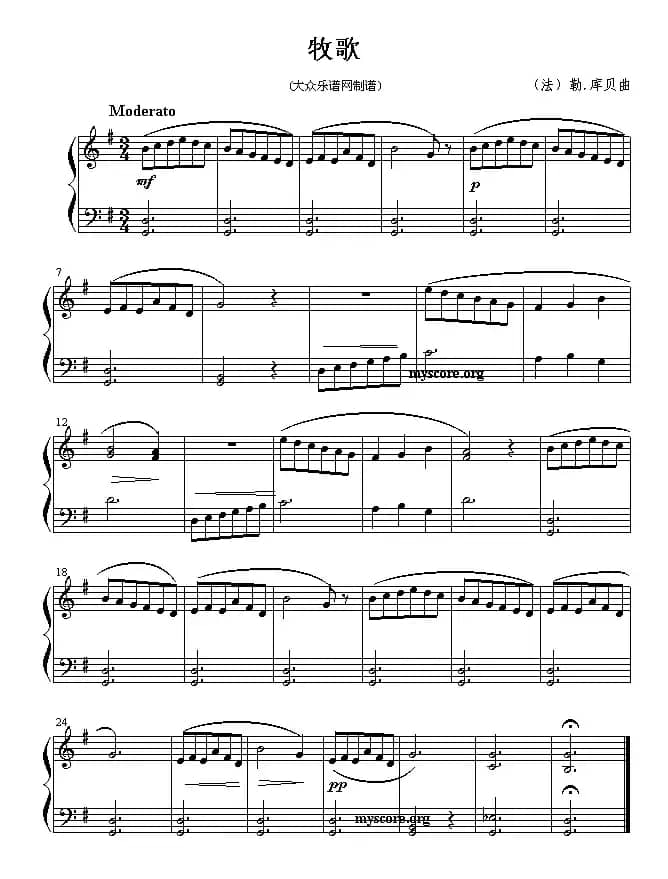 牧歌（[法]库贝作曲版）