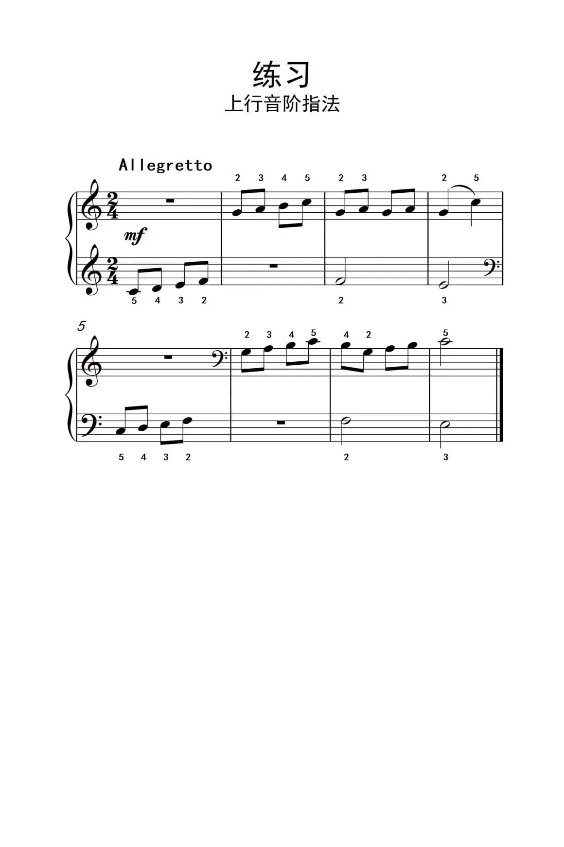 练习 上行音阶指法（约翰·汤普森 成人钢琴教程 第一册）