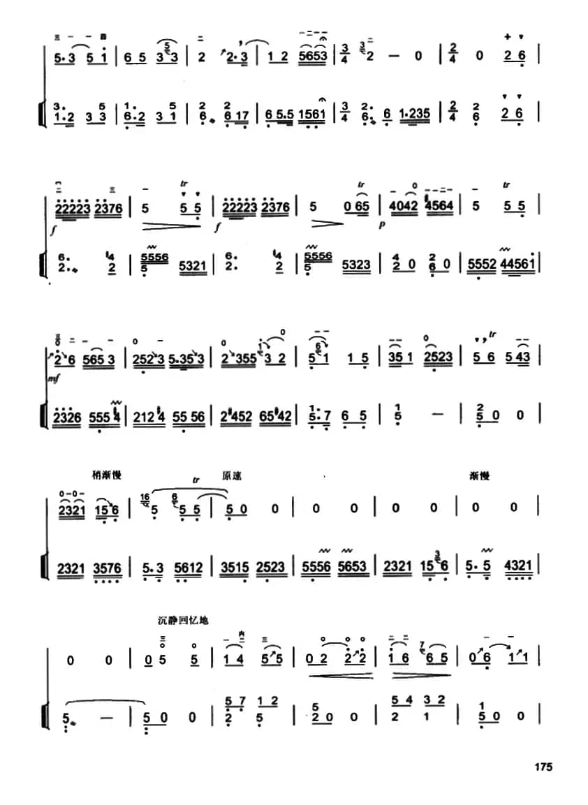 如诉曲（宋国生作曲版、扬琴伴奏谱1）