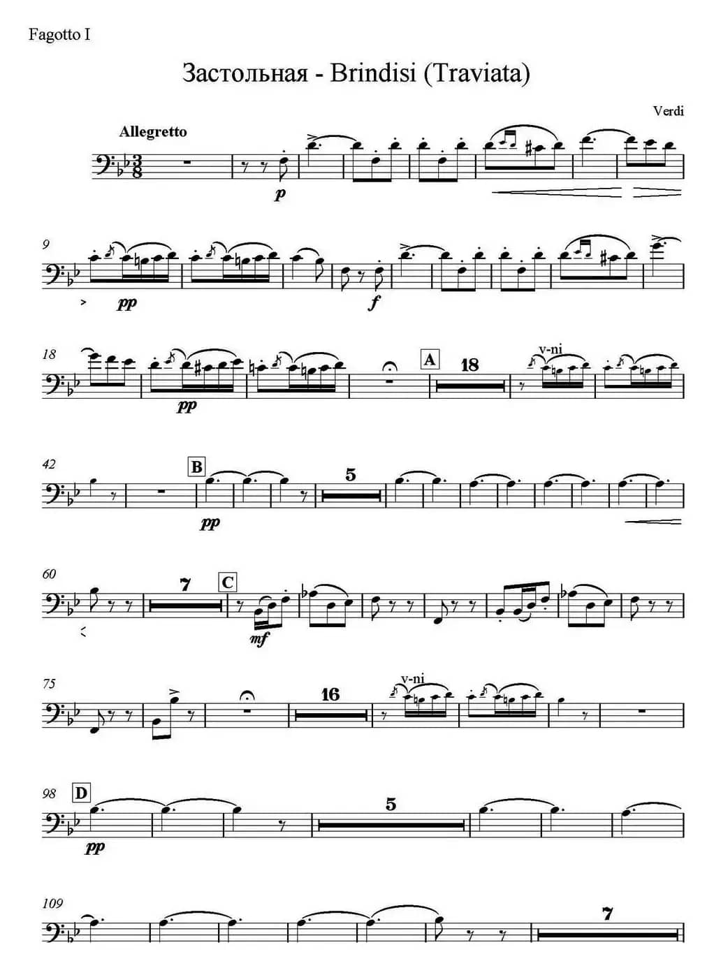 Brindisi(Traviata) 饮酒歌（管弦乐） （大管分谱）