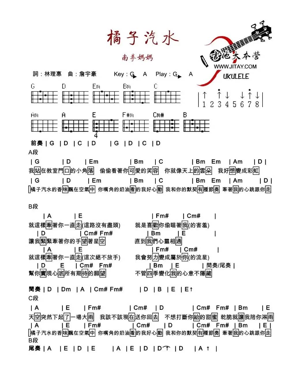 橘子汽水（3个版本）