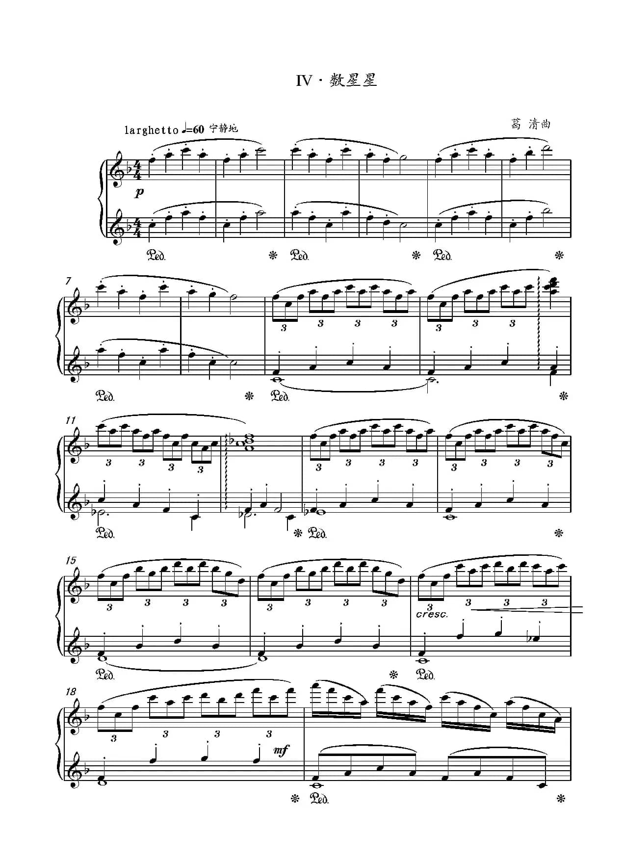 第14钢琴奏鸣曲 Piano Sonata NO.14‘Sonatine’(小奏鸣曲)