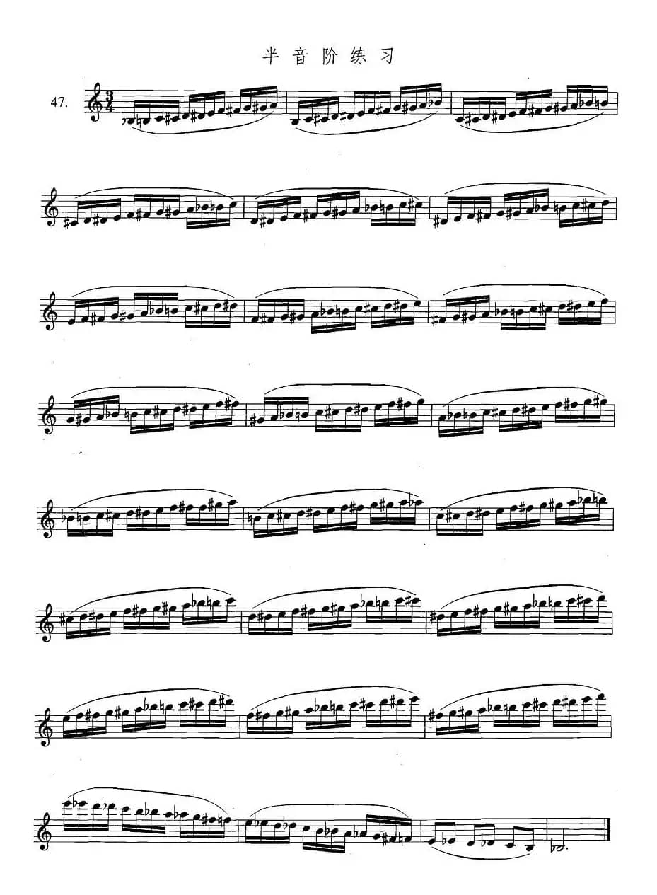 萨克斯练习曲合集（3—47）半音阶练习