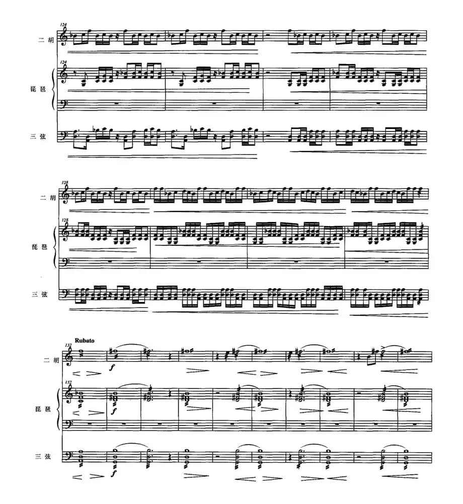 逐风之竹（二胡+琵琶+三弦）