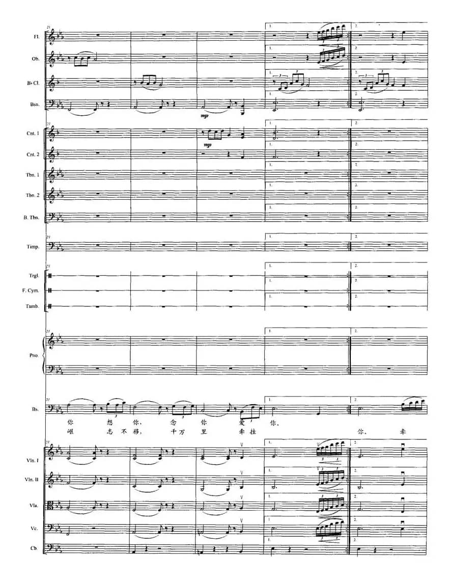 千里万里牵挂你（声乐+管弦乐总谱）