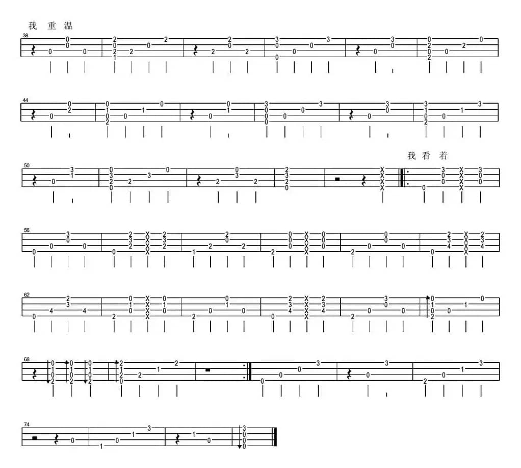 手写的从前（尤克里里指弹谱）