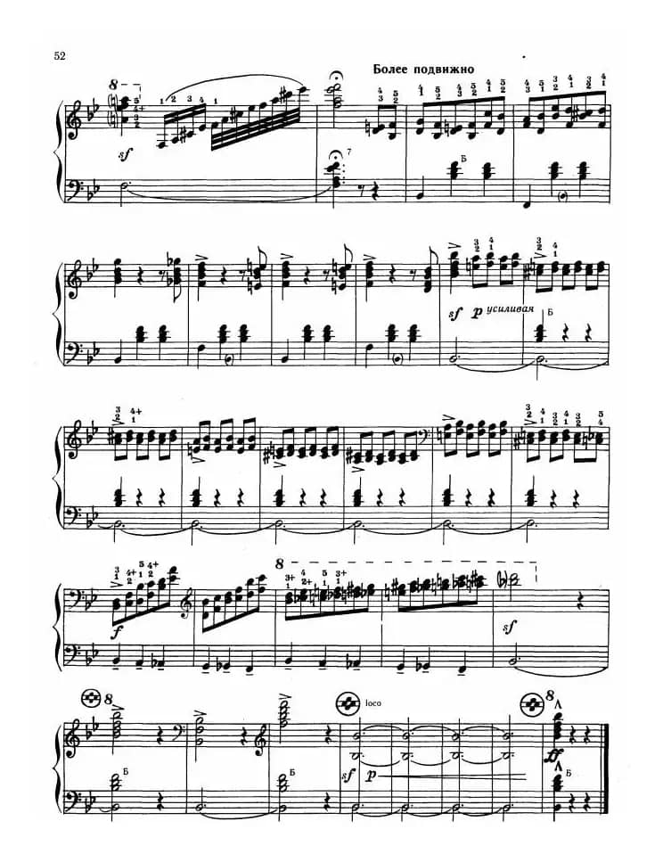 春之声（附巴扬指法）