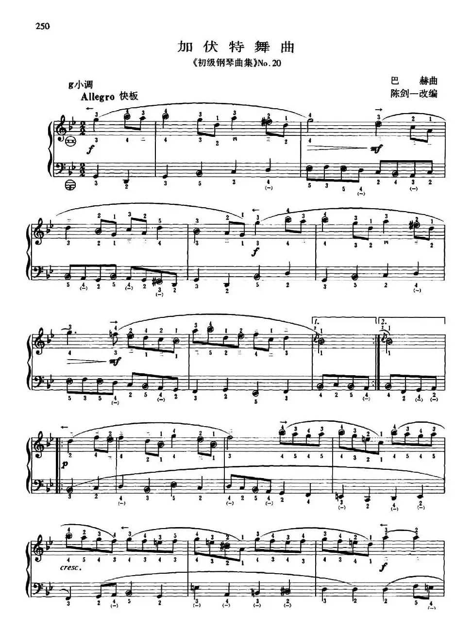 加伏特舞曲（巴赫曲、陈剑一改编版、带指法）