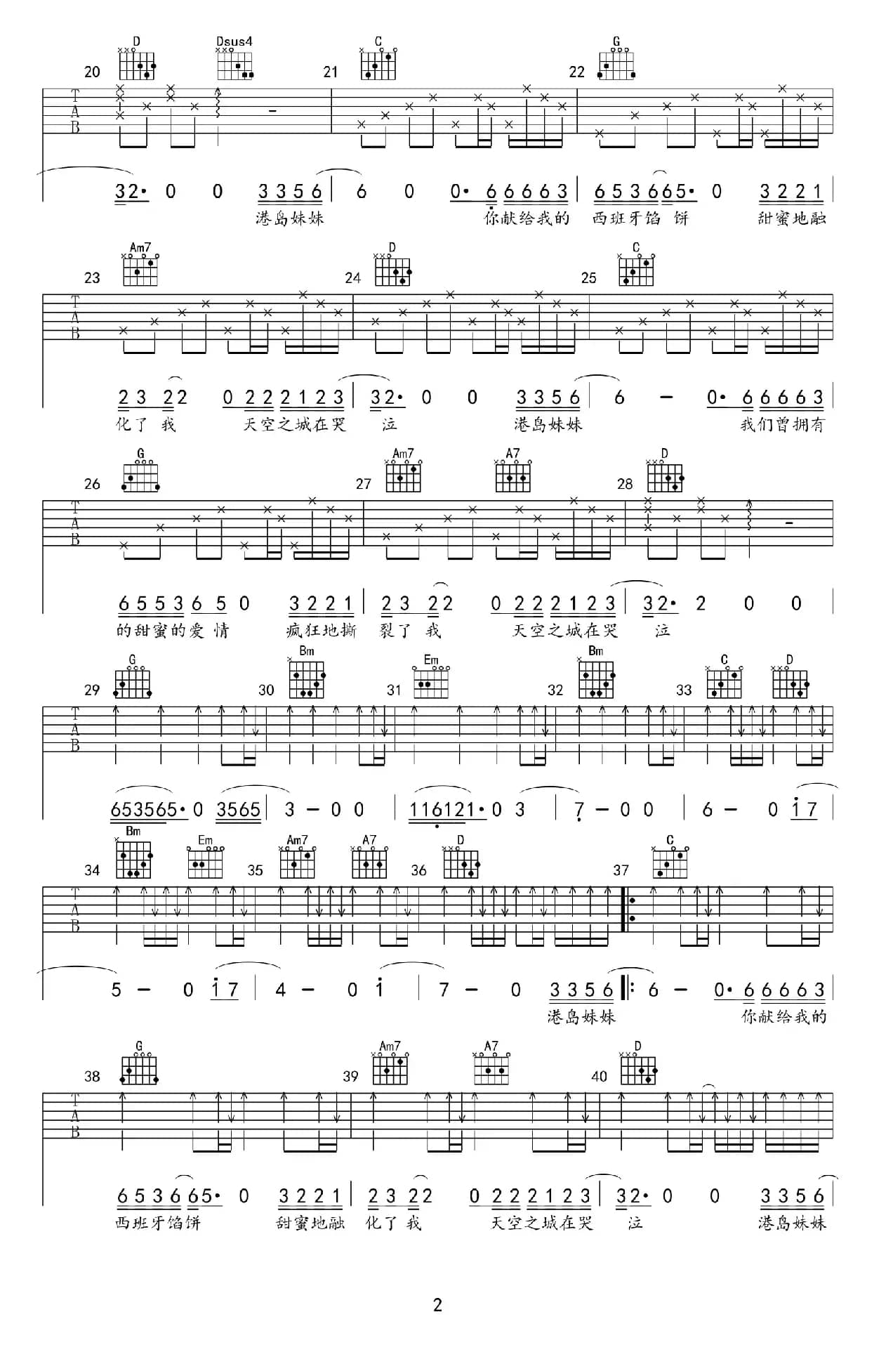 天空之城（李志词曲、深蓝雨编配版）