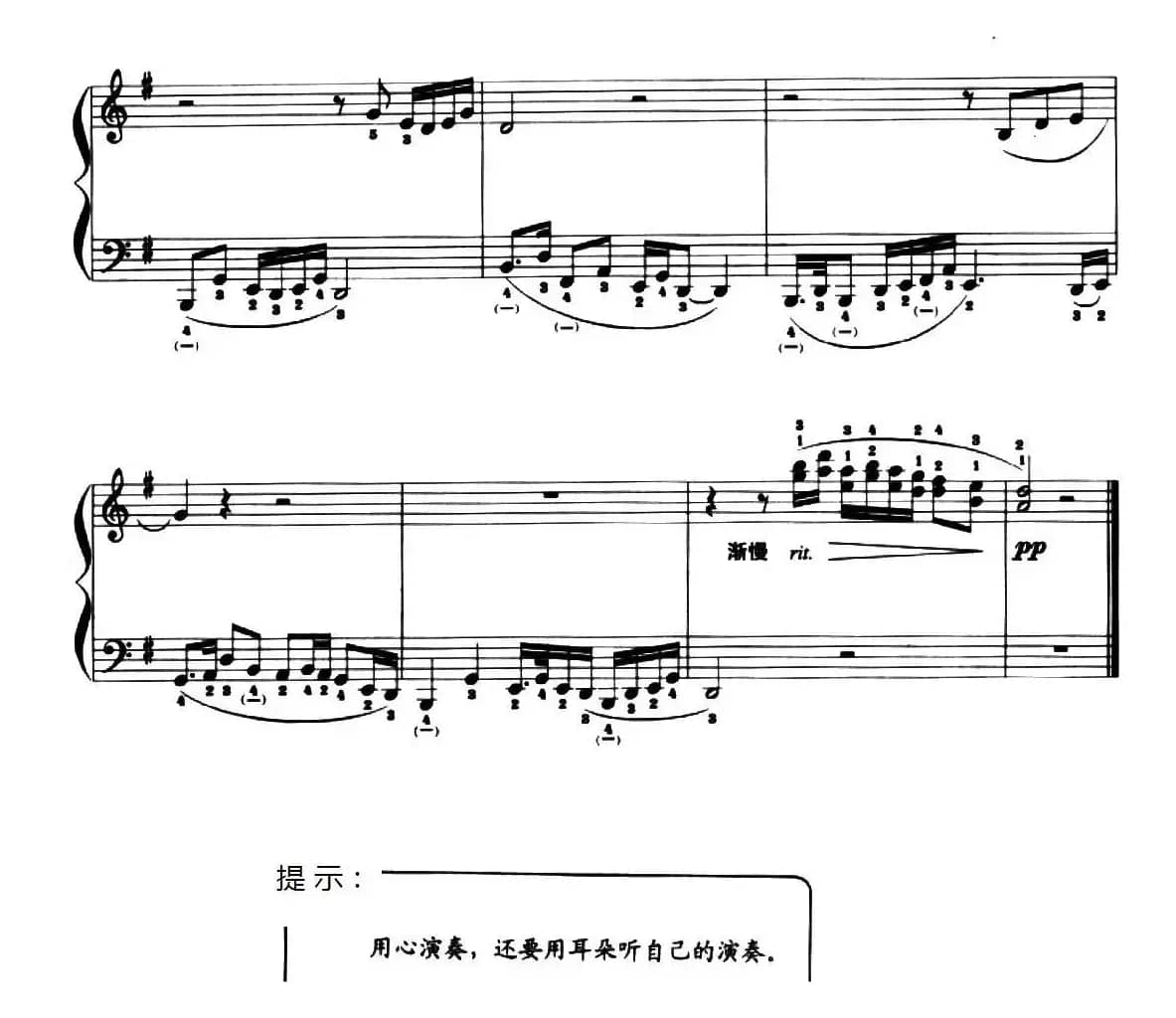 儿童手风琴曲：“梁山伯与祝英台”主题