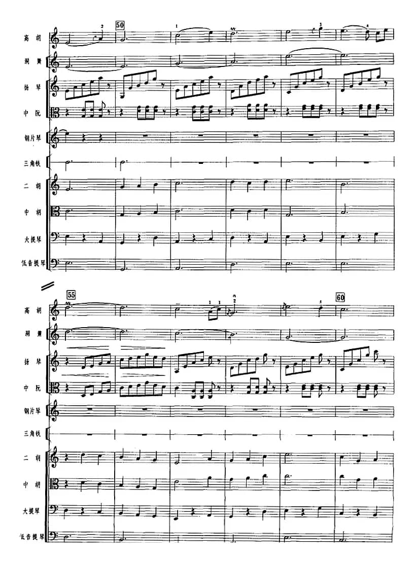 月圆曲（广东音乐、高胡+乐队伴奏、五线谱版）