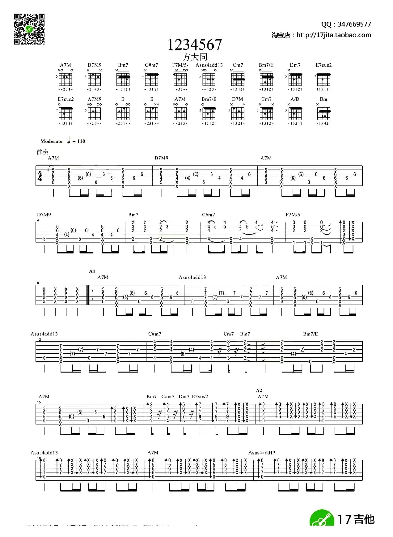 1234567（指弹谱）