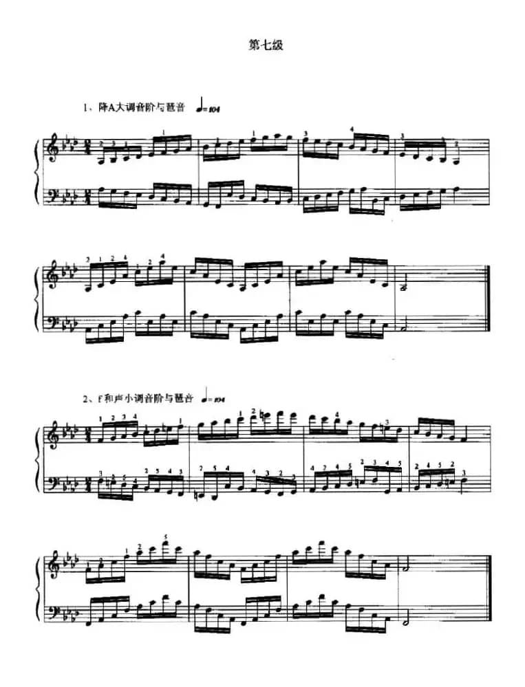 手风琴考级1——10级基本技术练习（音阶与琶音）