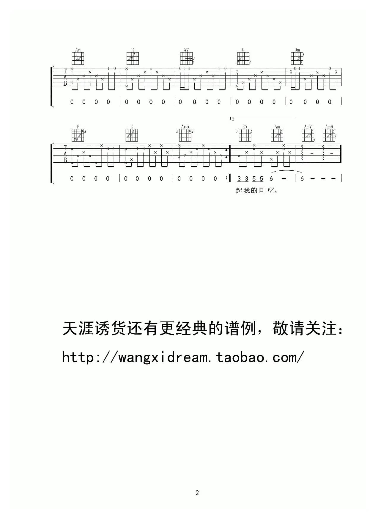 小雨中的回忆（王玺编配）