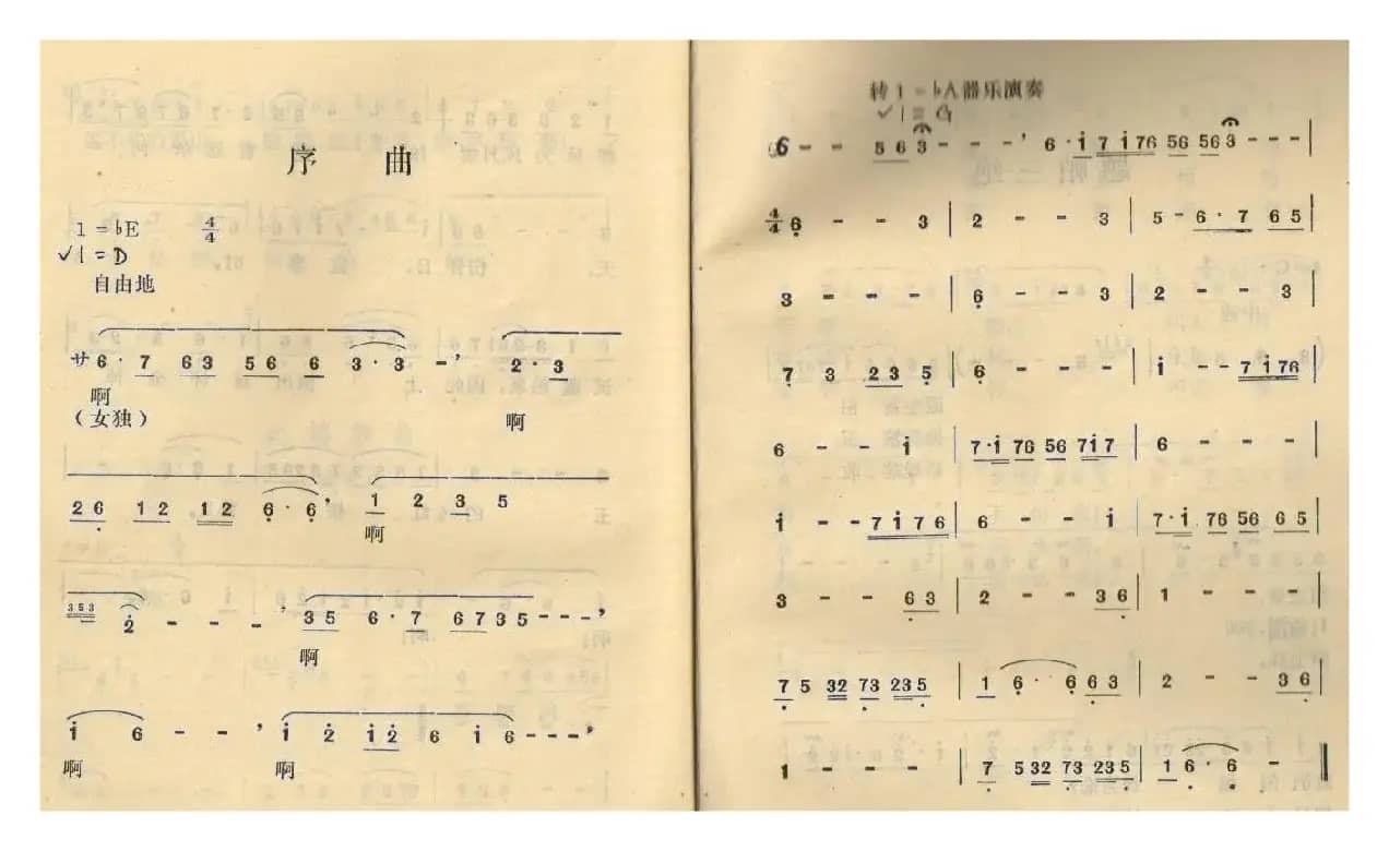 红楼梦序曲（87版电视剧《红楼梦》片头曲）
