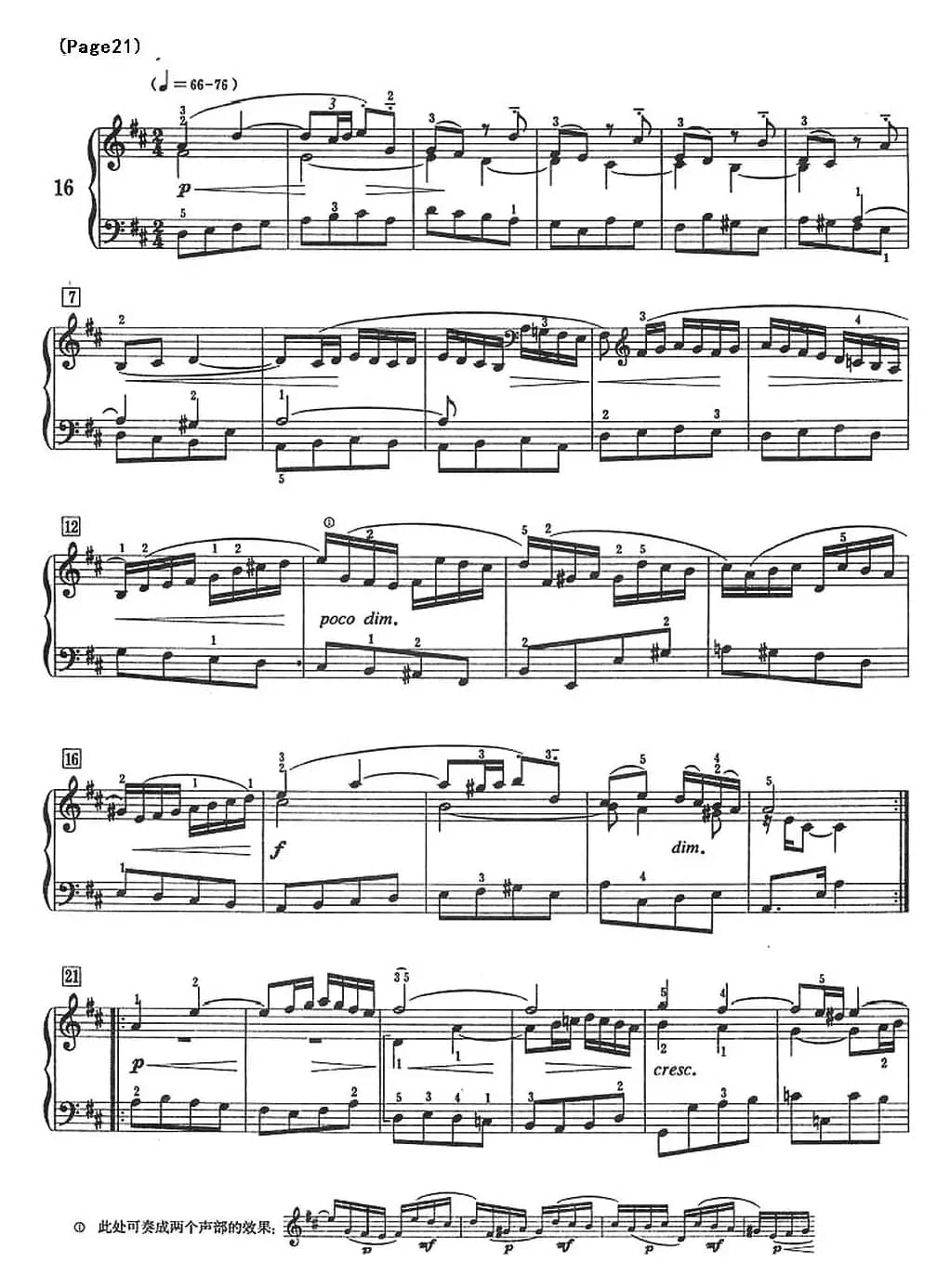 巴赫小前奏曲（NO.13-NO.16）