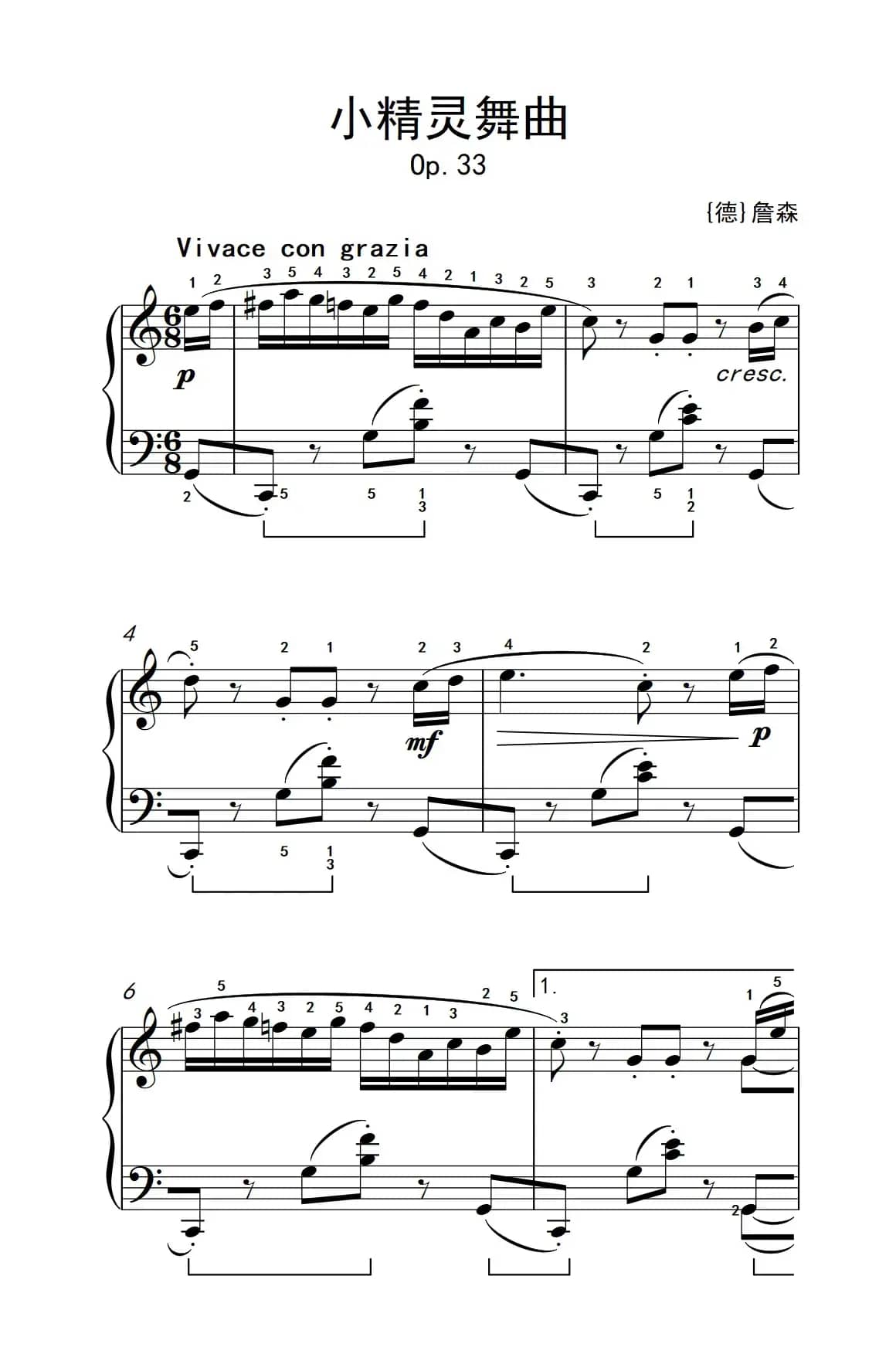 第六级 1.小精灵舞曲（中央音乐学院 钢琴（业余）考级教程 4-6级）