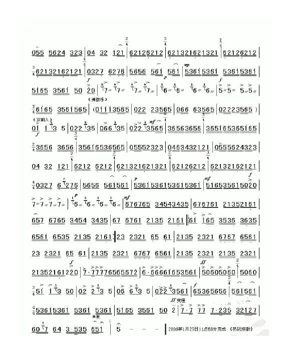 夜深沉（京剧曲牌）