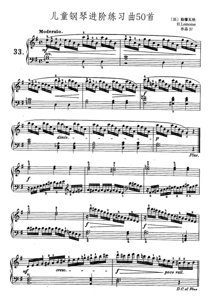 儿童钢琴进阶练习曲50首之33