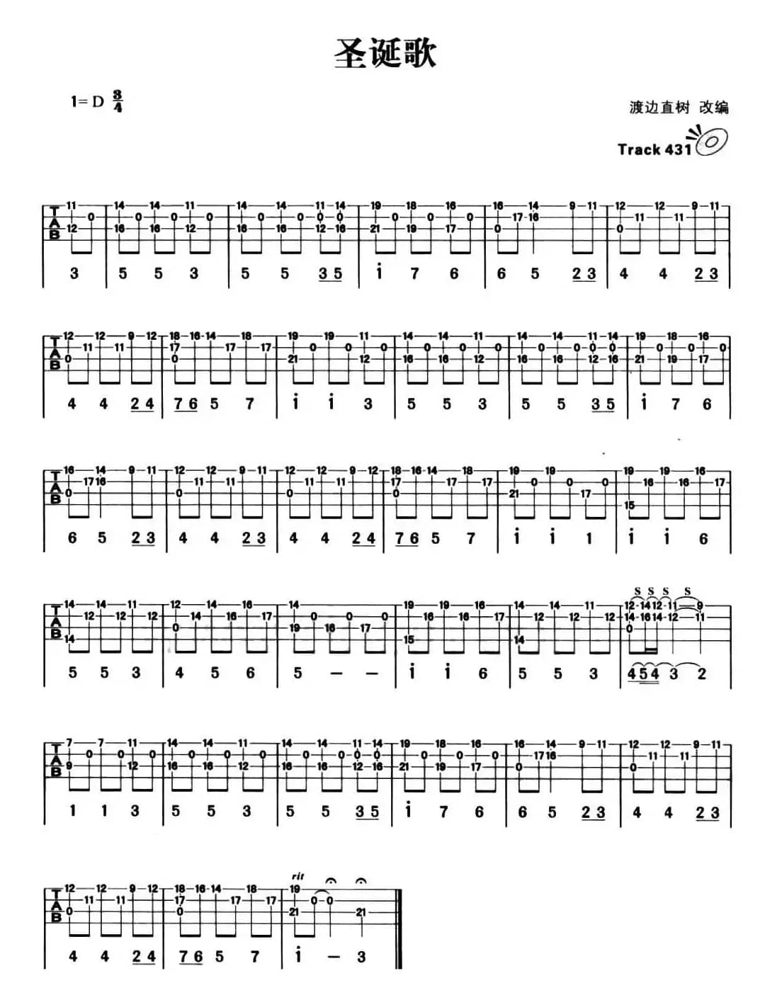 圣诞歌（贝司谱）