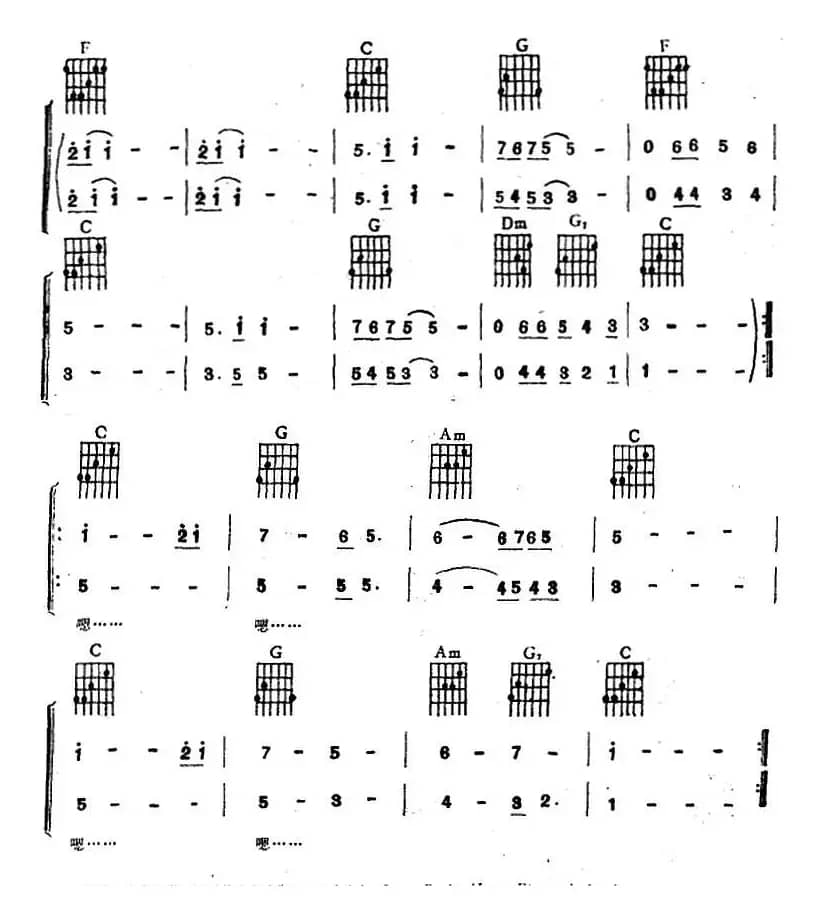 不再别离（电子琴吉他弹唱谱）