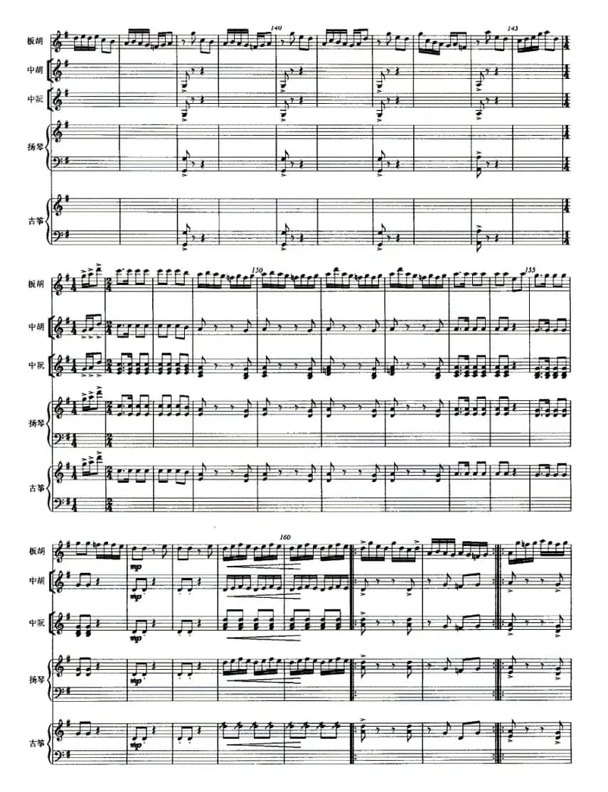 莽原情（民乐合奏总谱）