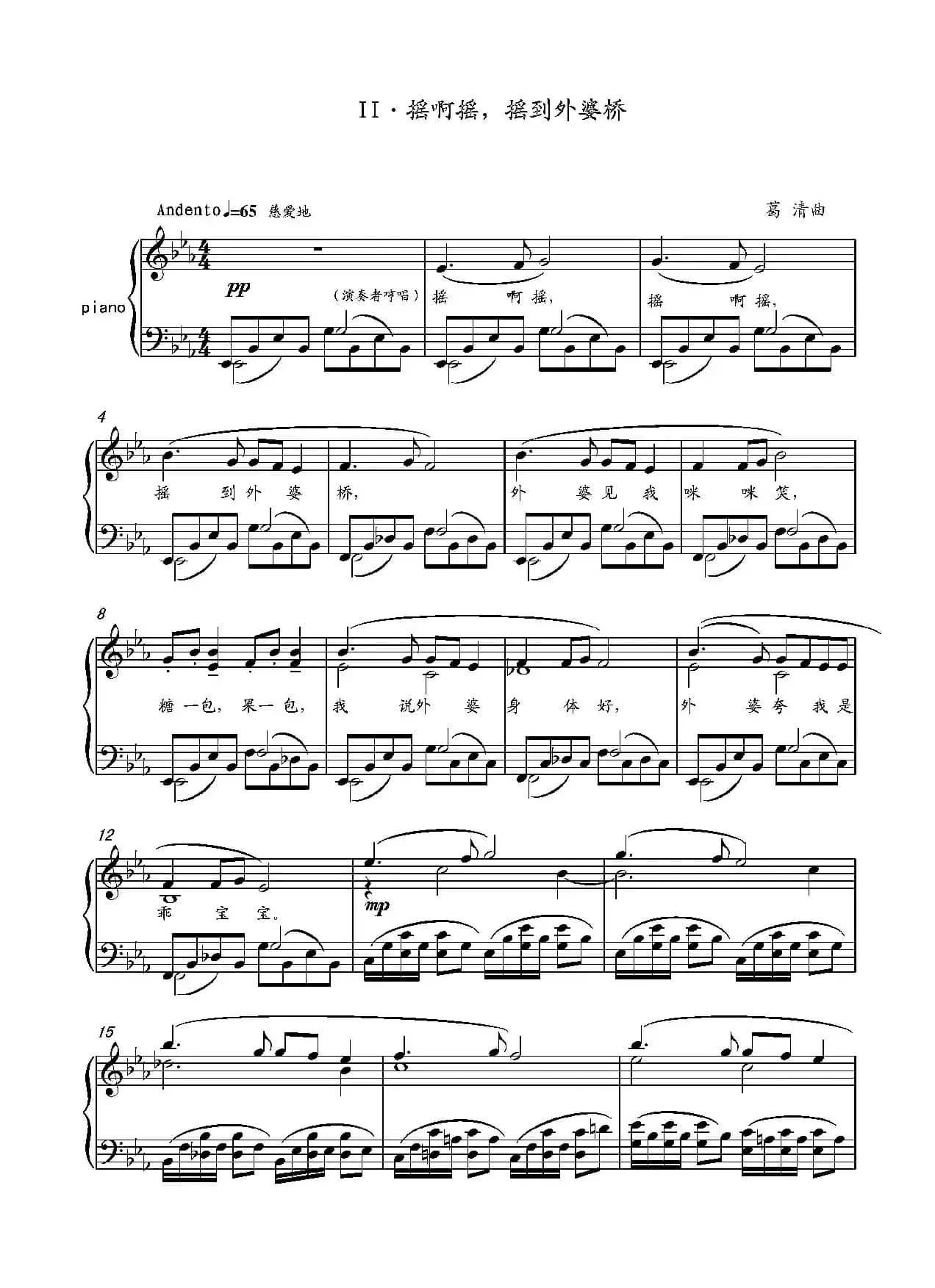 第14钢琴奏鸣曲 Piano Sonata NO.14‘Sonatine’(小奏鸣曲)