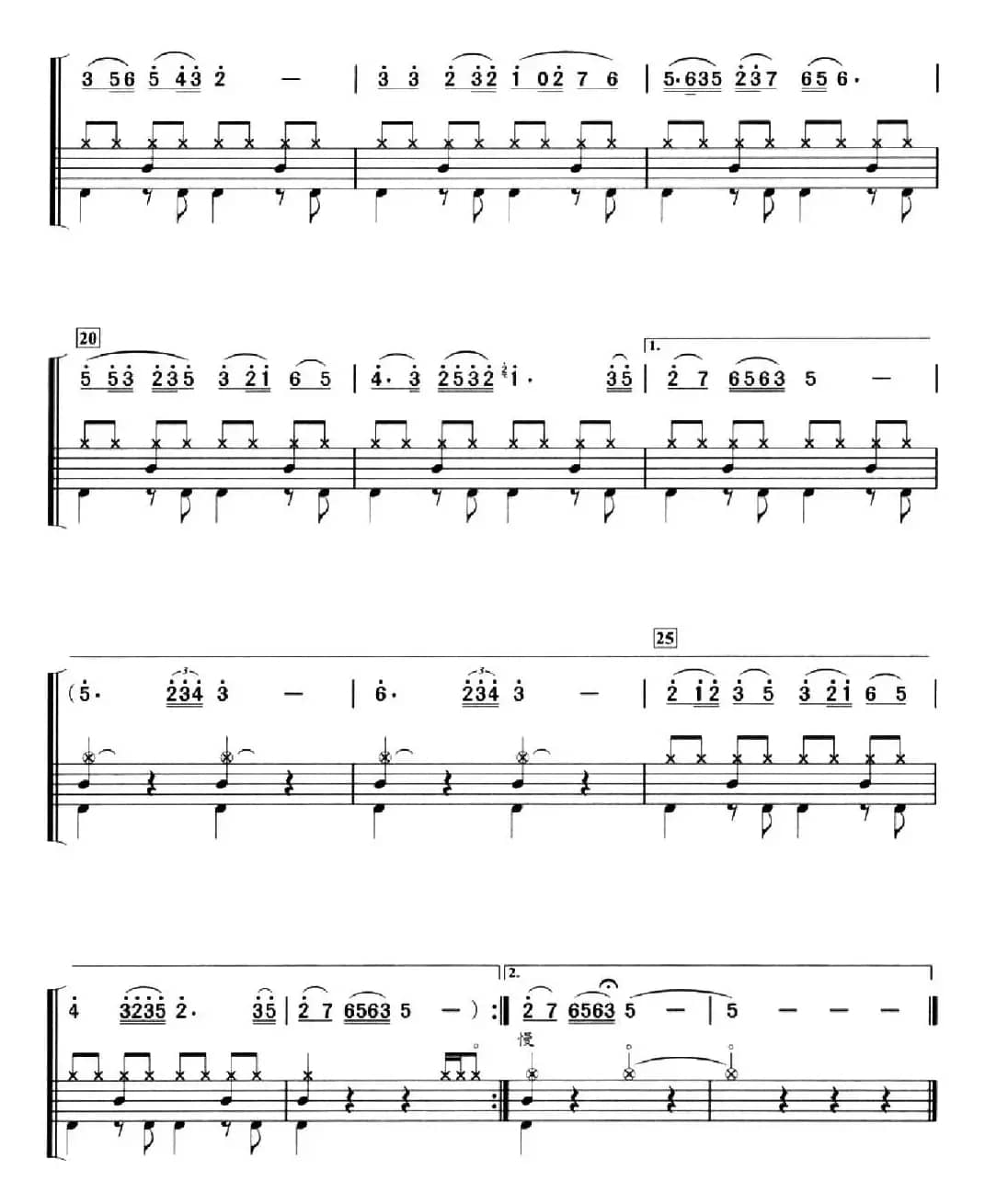 红梅赞（架子鼓、简谱+鼓谱）