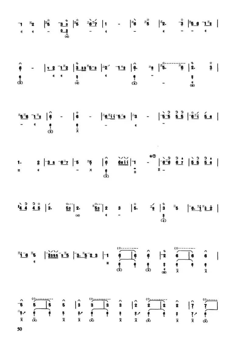 神传妙谛（又名：陈隋）