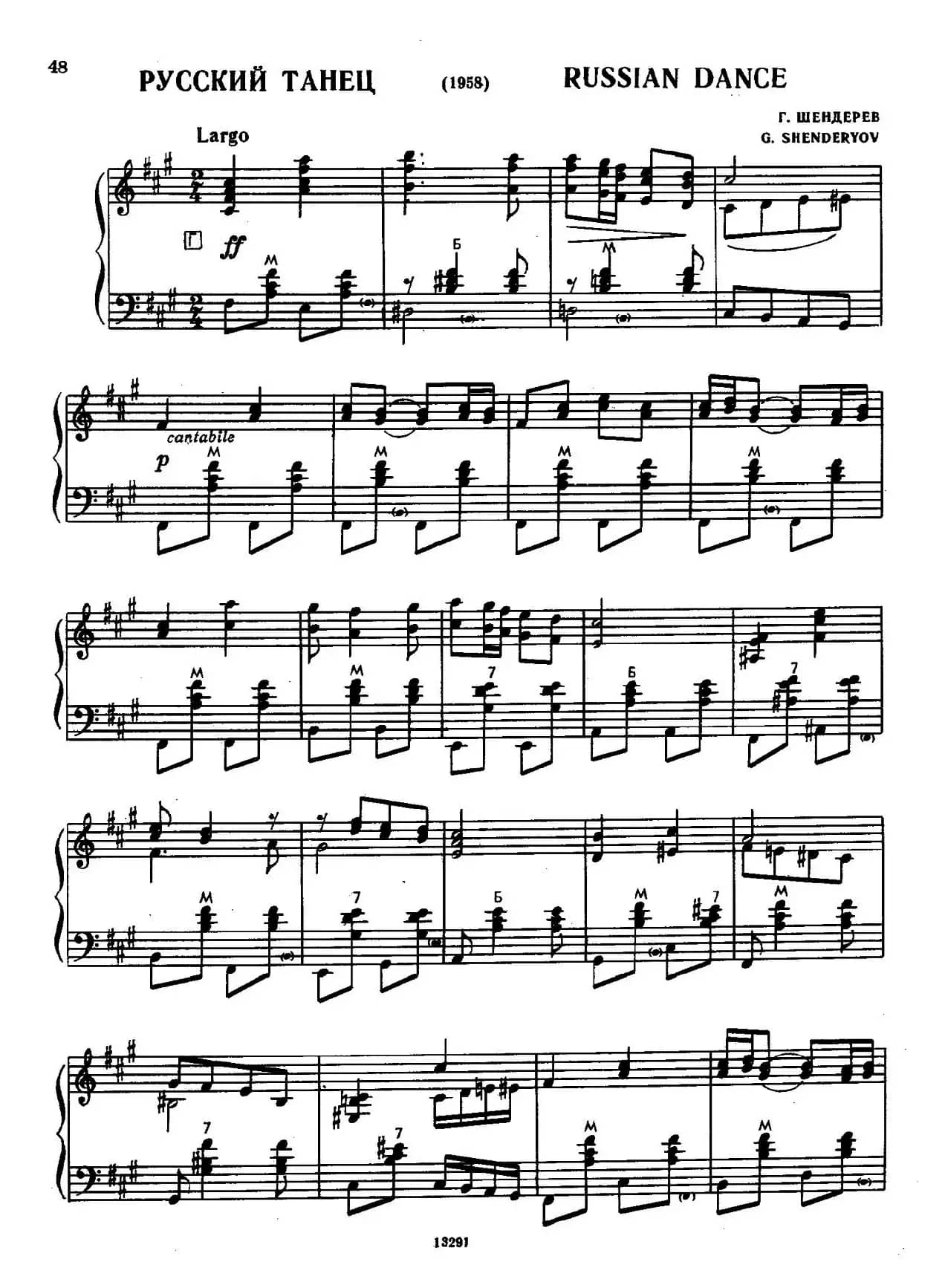 俄罗斯舞曲