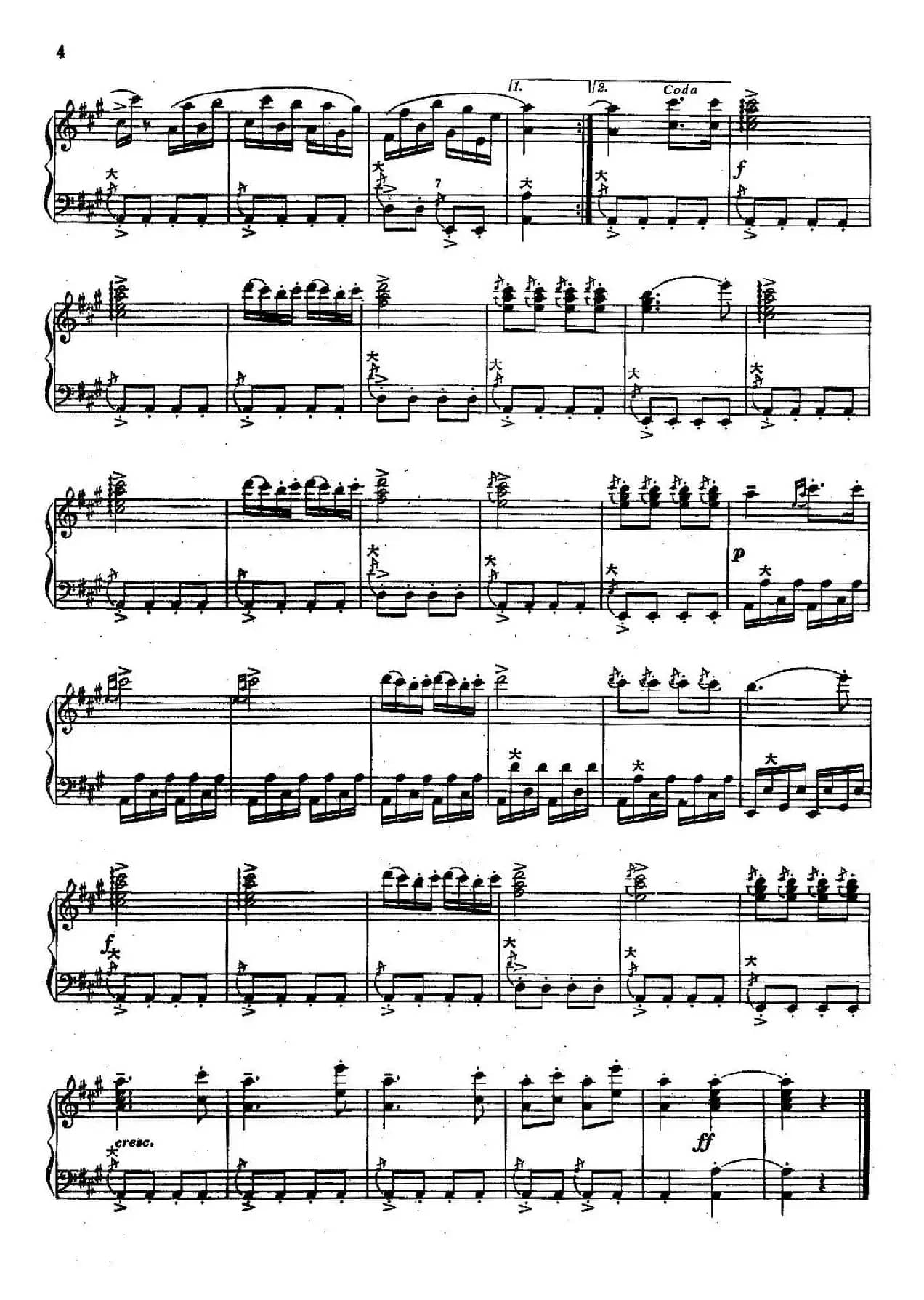 土耳其进行曲（莫扎特作曲版）