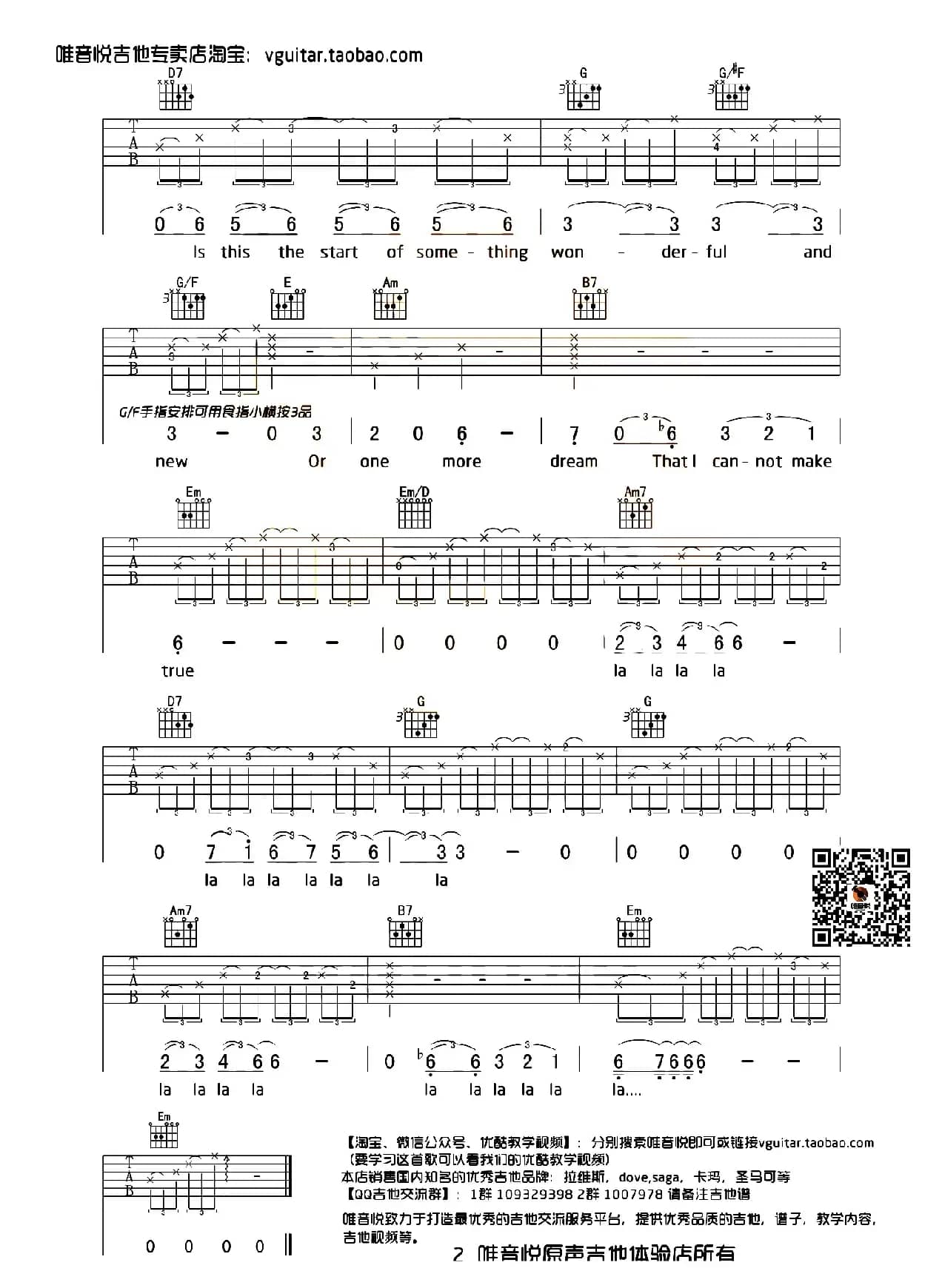 City Of Stars（唯音悦制谱版）