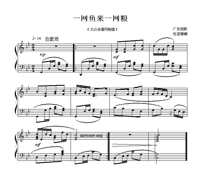 一网鱼来一网粮