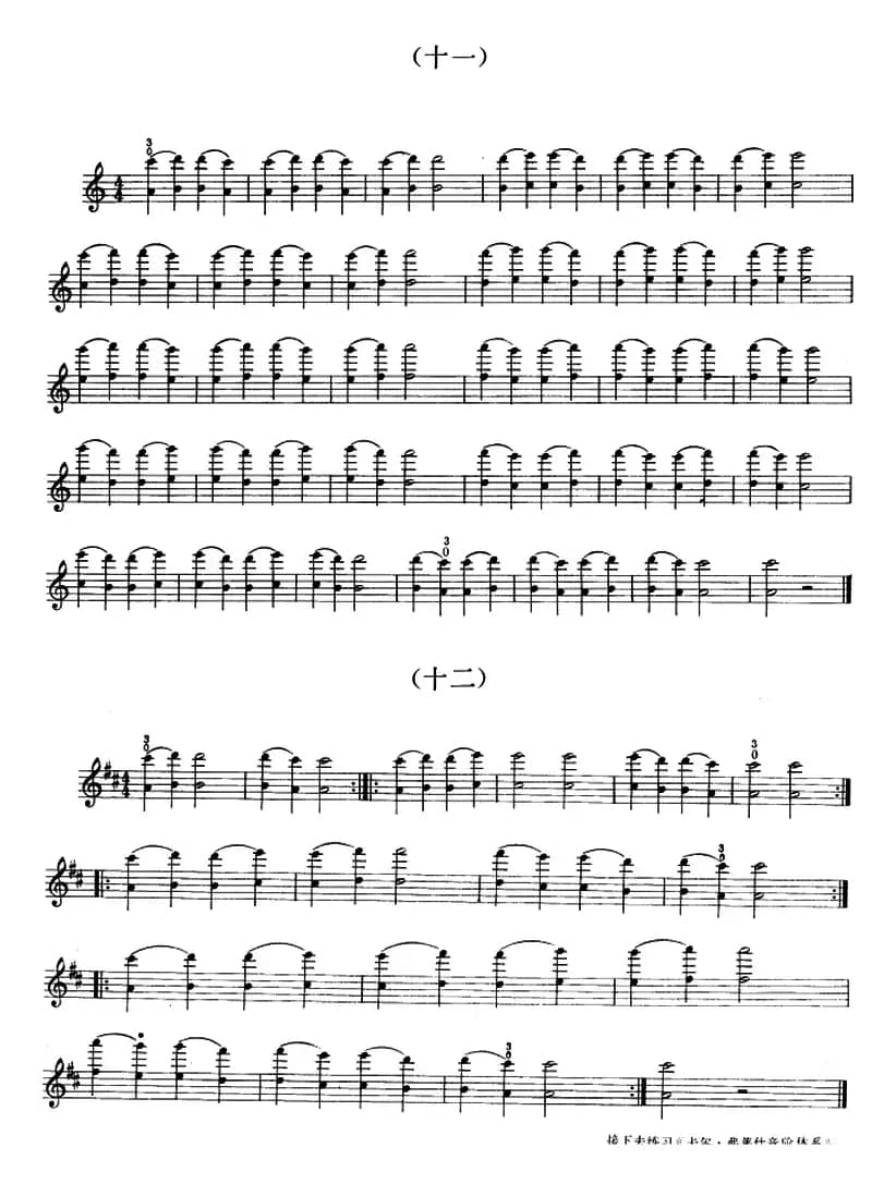 小提琴双弦十度初步练习