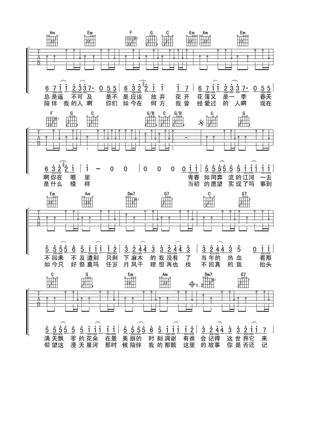 老男孩（4个版本）