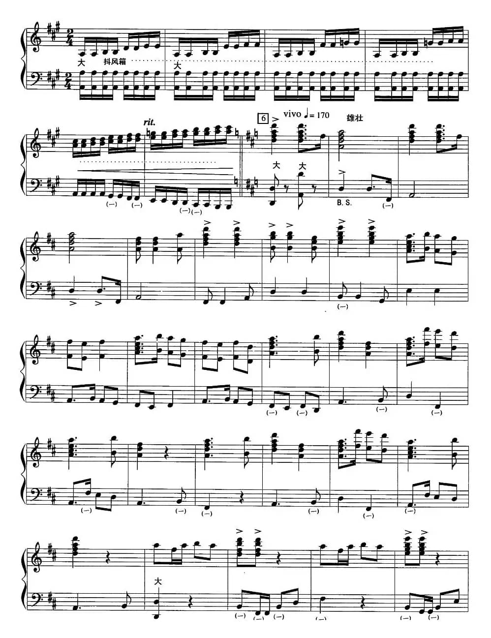 保卫黄河（任士荣改编版）