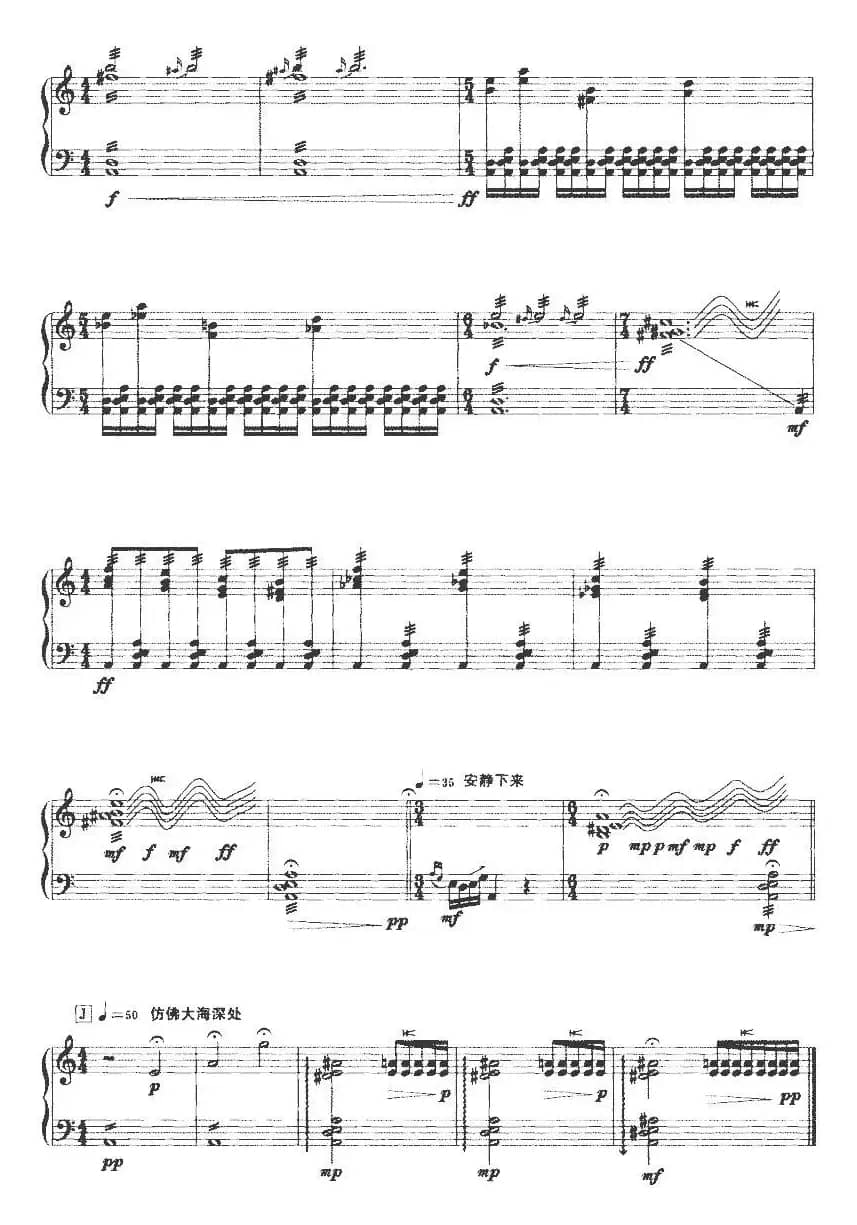 黄鹤楼（五线谱）