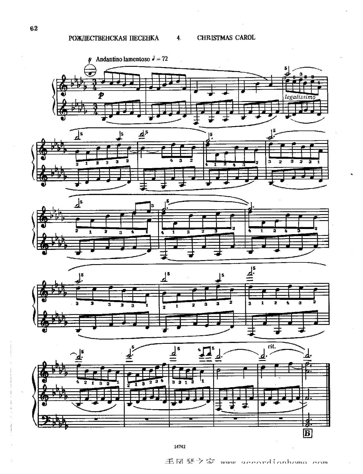 佐罗塔耶夫-六首儿童组曲之五