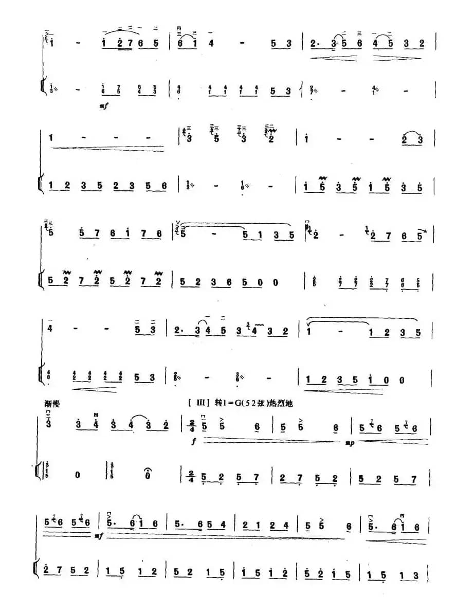 故乡新貌（扬琴伴奏谱）