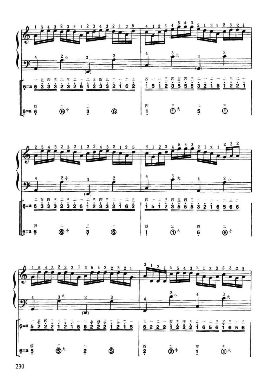 娘子军练操（线简谱对照、带指法版）