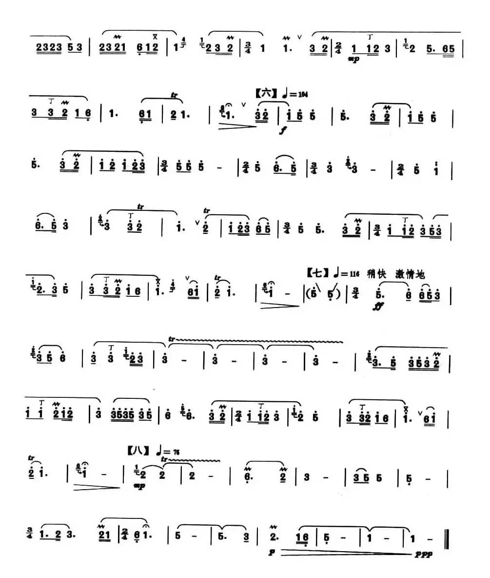 梅花三弄（张维良整理版）