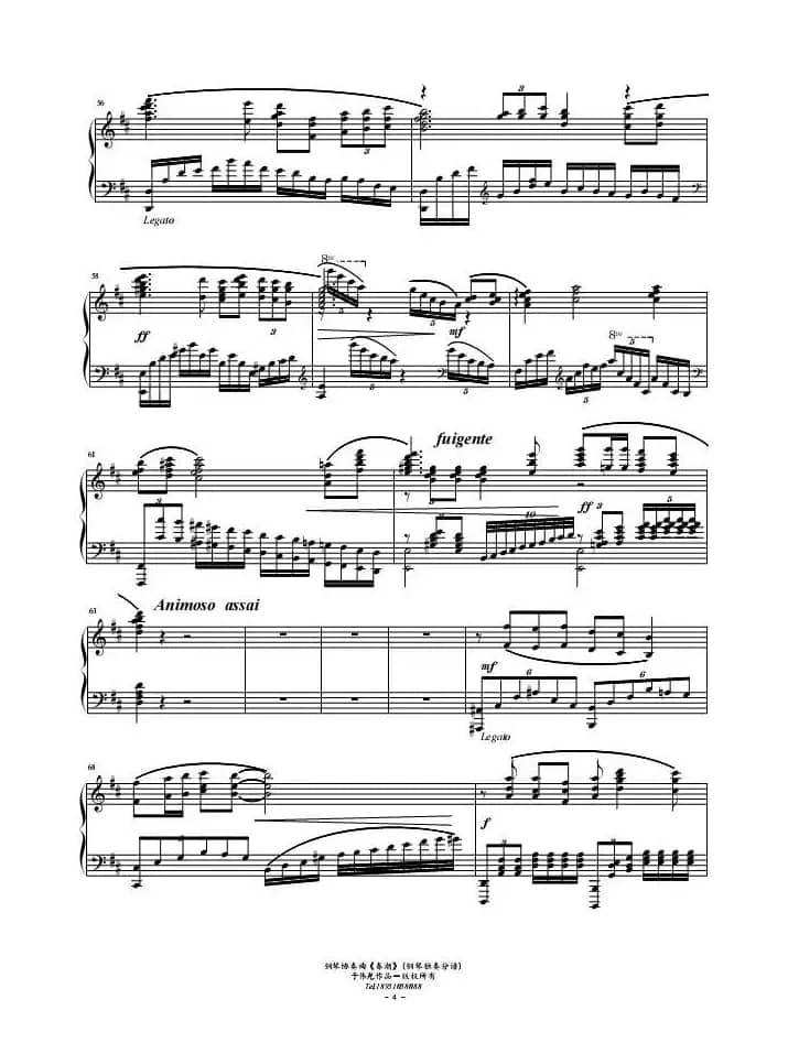 春潮（钢琴协奏曲-献给鉴真东渡1250周年）