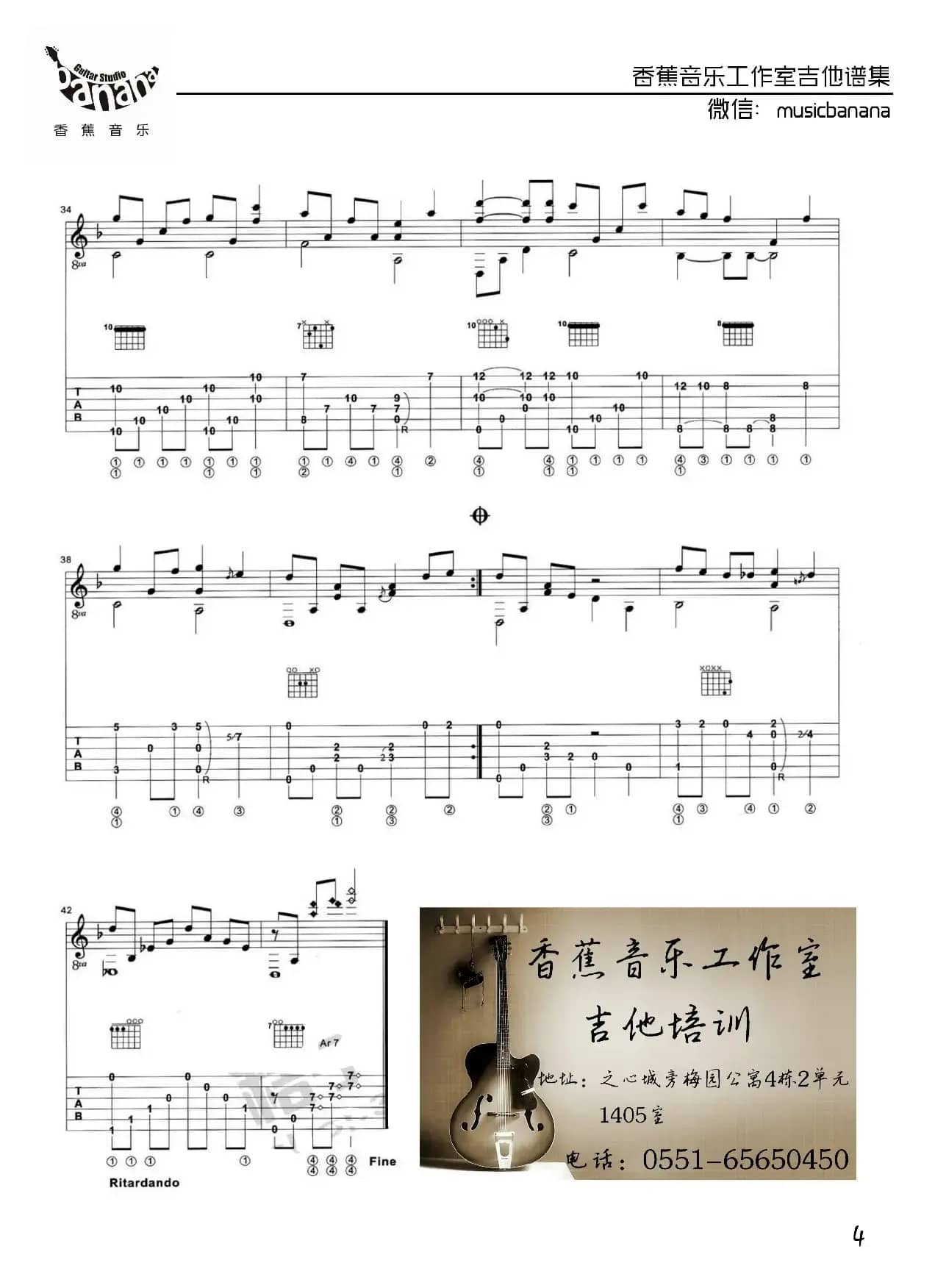 天空之城（原版谱）