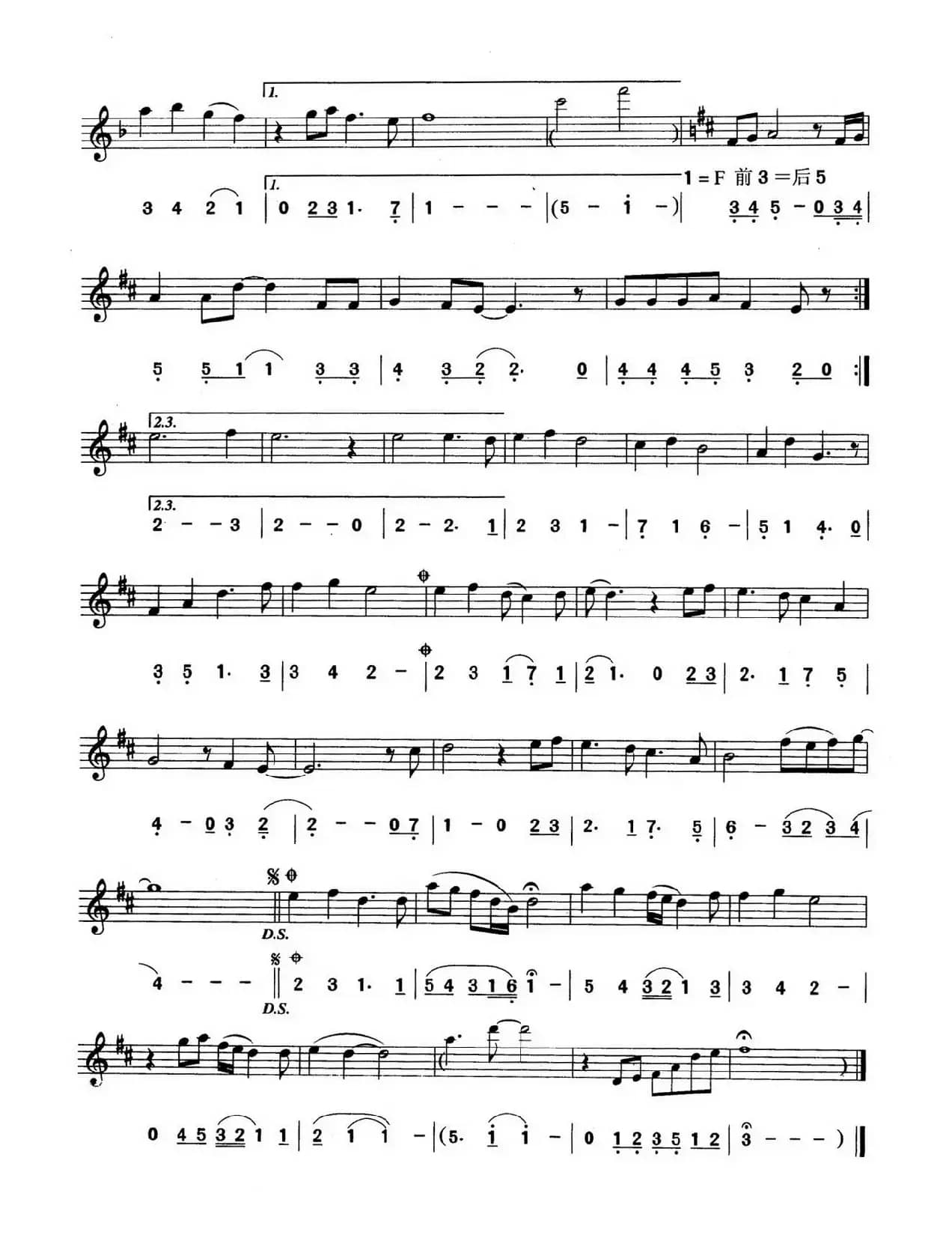 影中人（线简谱对照版）